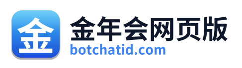 金年会网页版 Logo